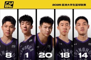 清华大学淘汰日本白鸥大学 杀进AUBL决赛将战中国台北的政治大学